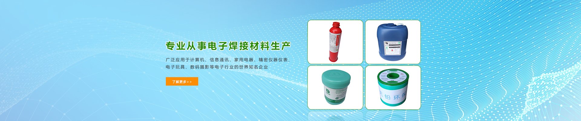 錫膏使用指南